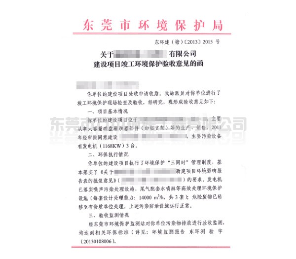 代辦企業&ldquo;三同時&rdquo;環?？⒐を炇?></span>
                        <h4>代辦企業&ldquo;三同時&rdquo;環?？⒐を炇?/h4>
                    </a>
                </li>
                                                
            </ul>
        </div>
        <div   id=